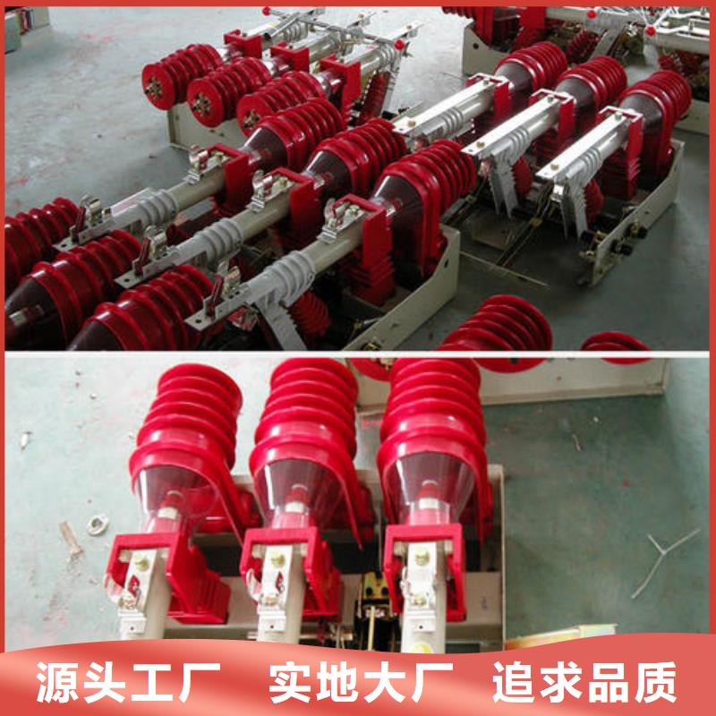高压负荷开关ZW32-12F/630A厂家质量过硬