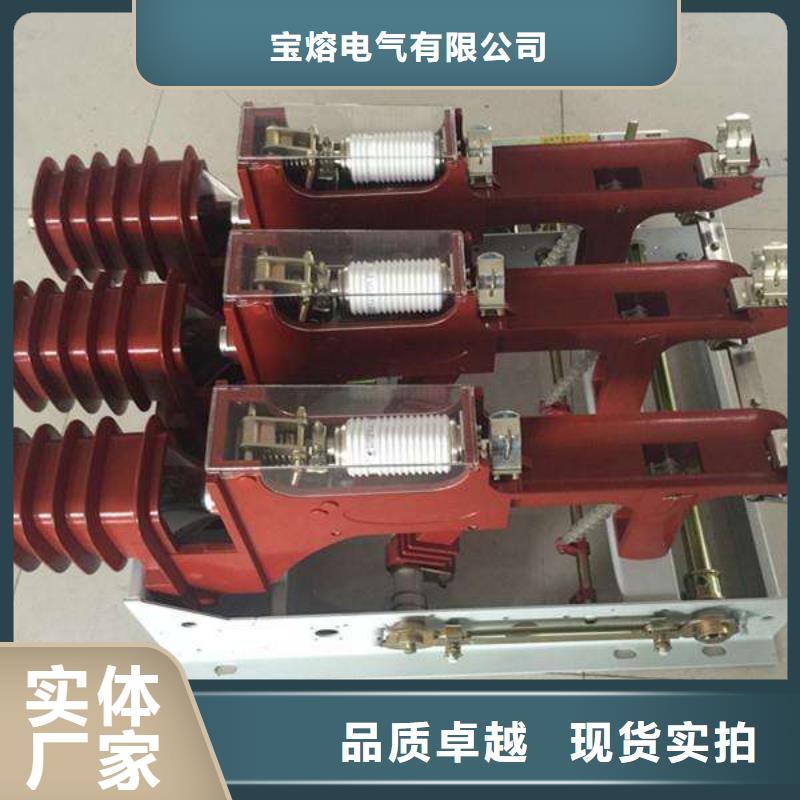 高压负荷开关-户外高压真空断路器工厂直供