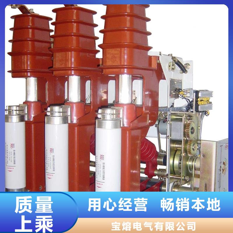 高压负荷开关【高压限流熔断器】研发生产销售