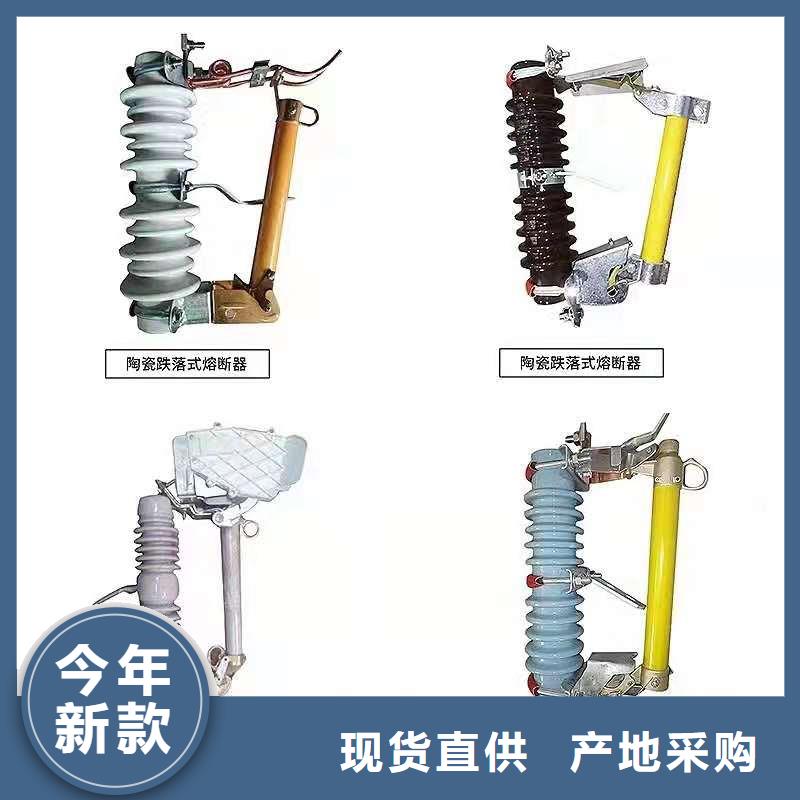 跌落式熔断器GW9-12/630新型/老型详细参数