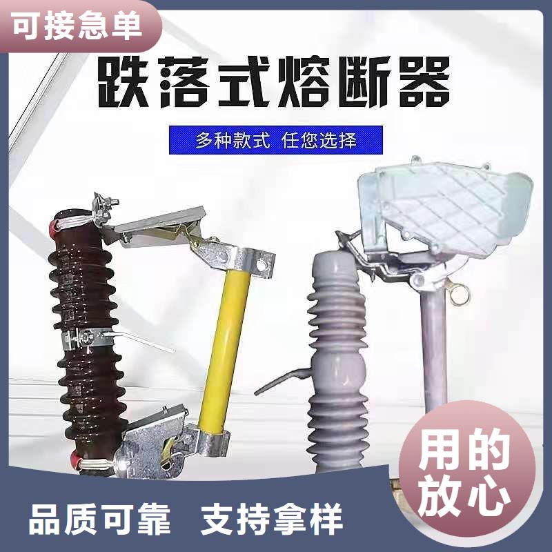 跌落式熔断器GW9-12/630新型/老型量大更优惠