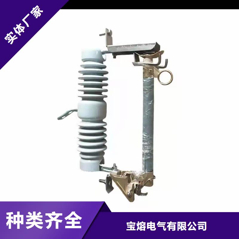 跌落式熔断器XRNT-12KV熔断器工厂认证