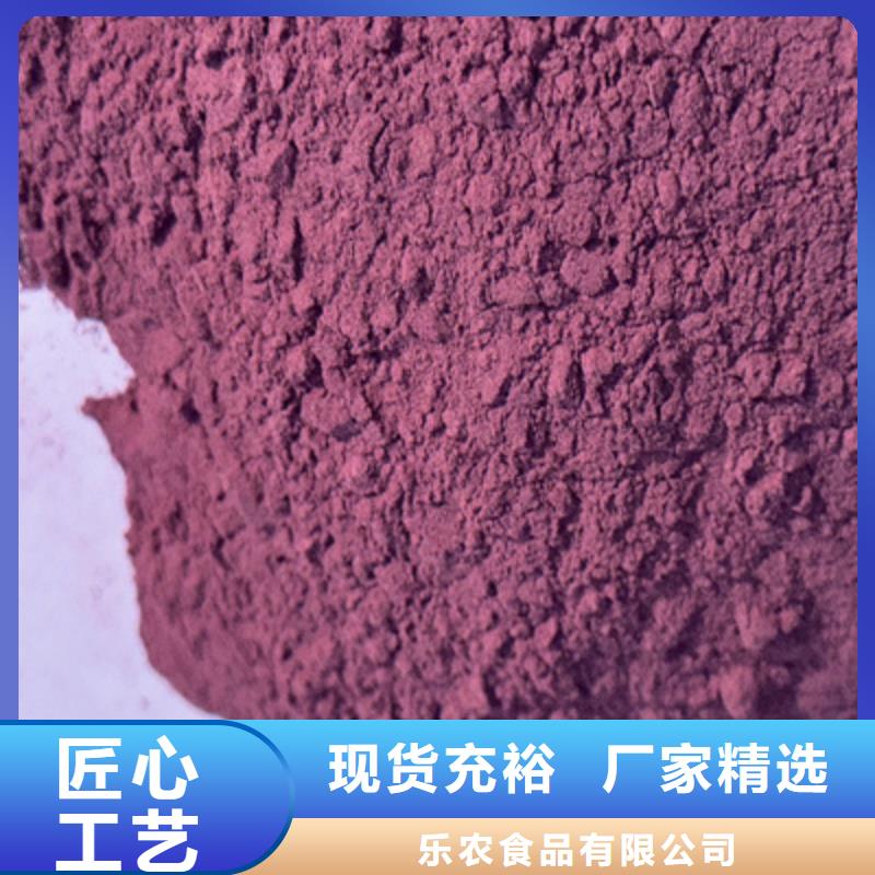 紫薯粉羽衣甘蓝粉厂家直销省心省钱