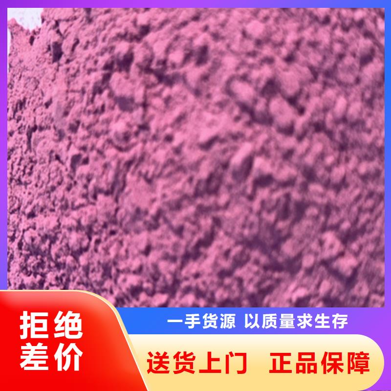 紫薯粉羽衣甘蓝粉诚信商家