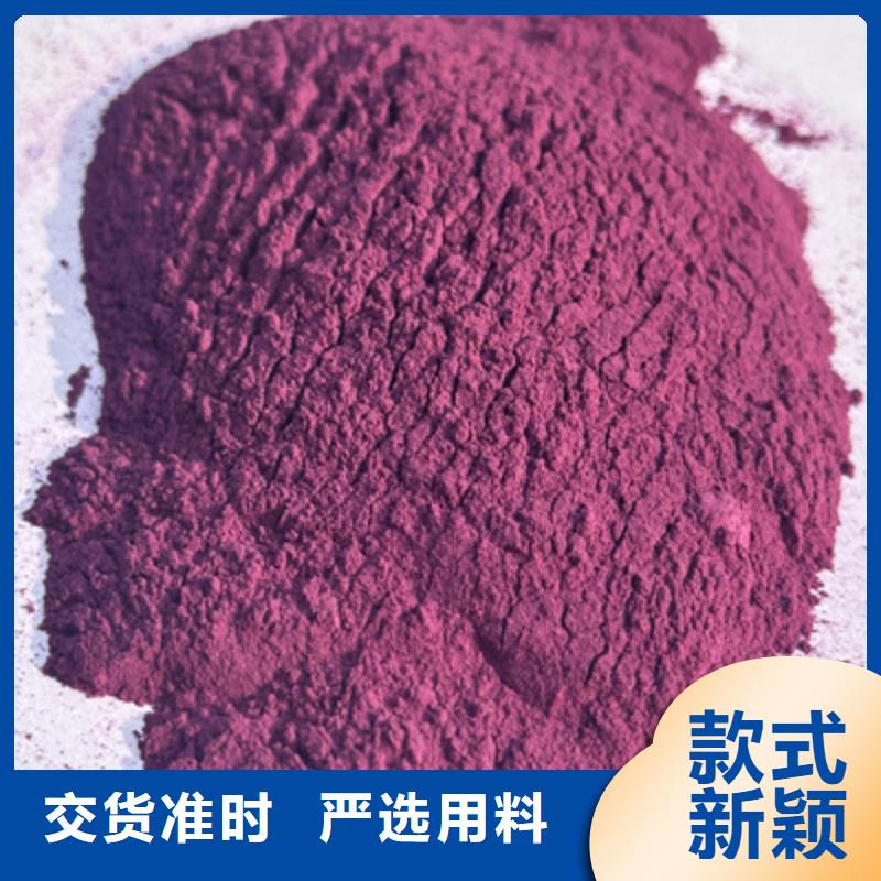 紫薯粉菠菜粉精选好货