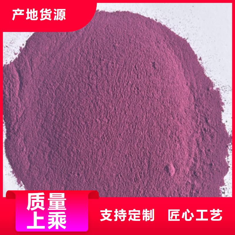 紫薯粉_胡萝卜丁应用广泛