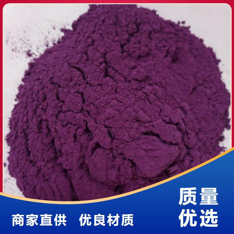 紫薯粉羽衣甘蓝粉交货准时
