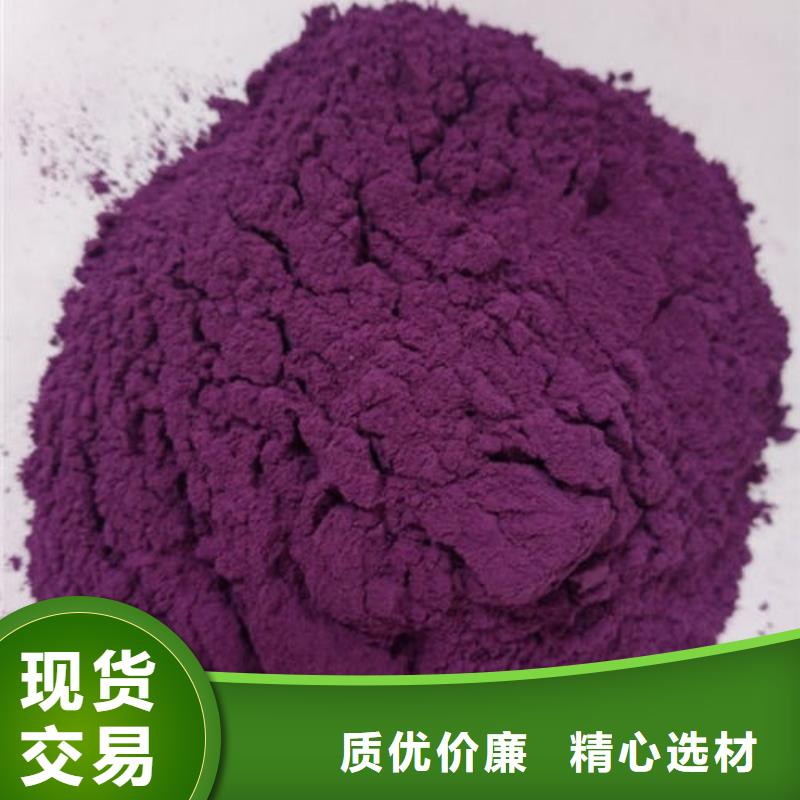 紫薯粉厂家质量过硬