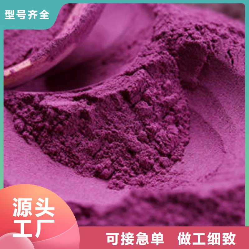 紫薯粉红薯粉质量上乘