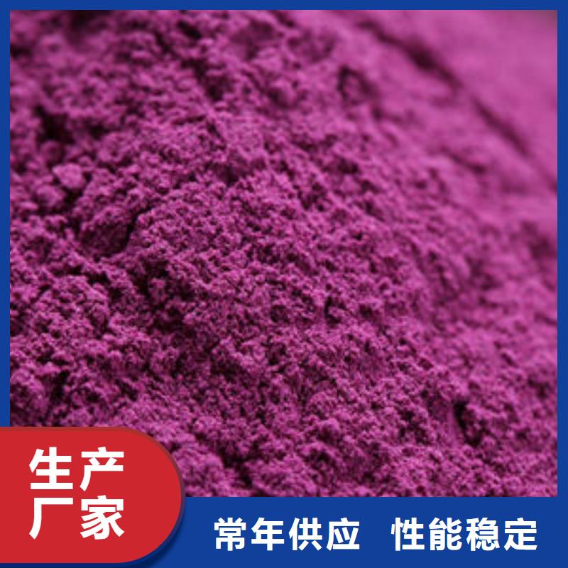 紫薯粉【红甜菜粉】定制速度快工期短