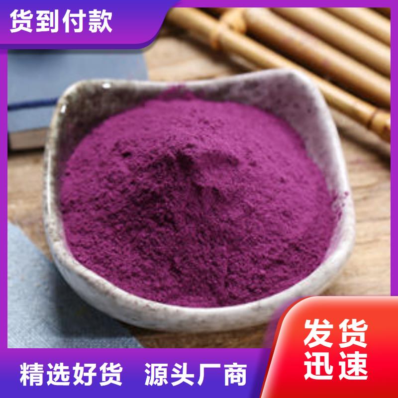 【紫薯粉羽衣甘蓝粉为您精心挑选】