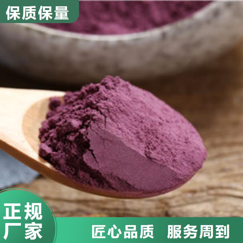 紫薯粉,苦瓜粉用心服务