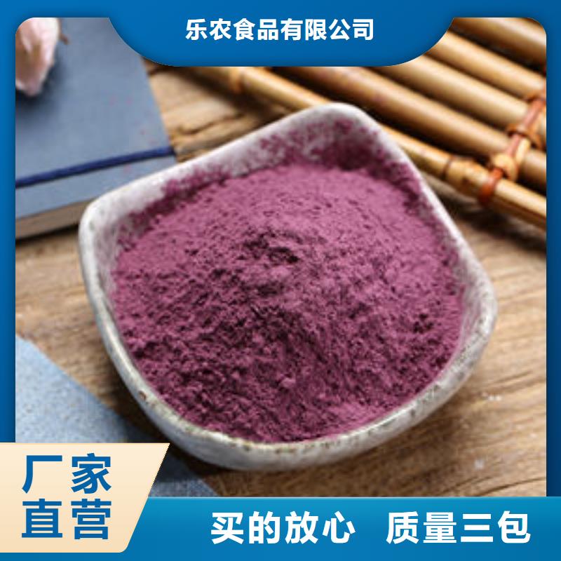 【紫薯粉红甜菜粉可定制】