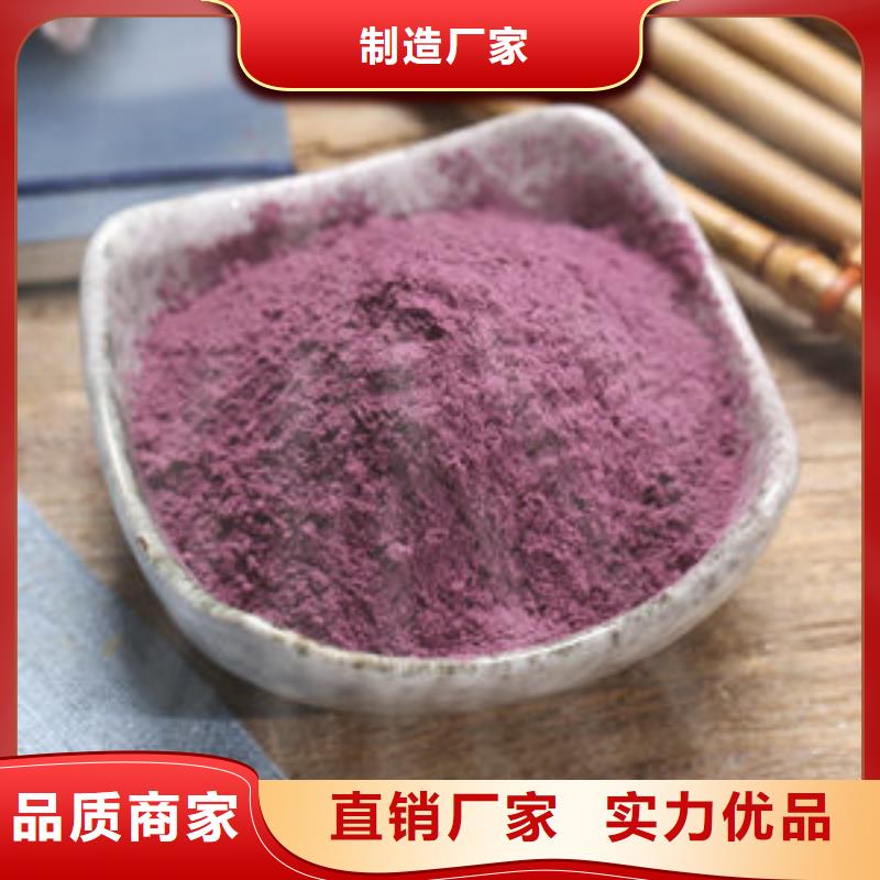【紫薯粉】紫薯雪花片厂家来电咨询