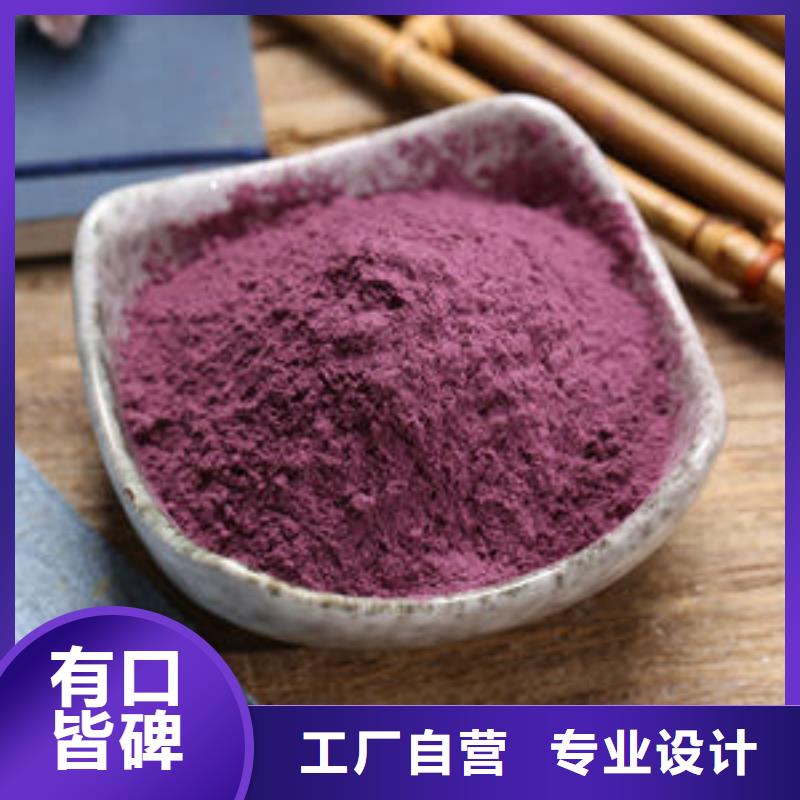 紫薯粉【羽衣甘蓝粉】当日价格