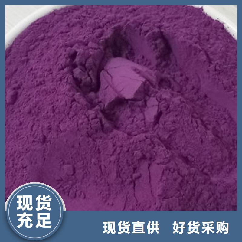 紫薯粉紫薯雪花片厂家优质货源