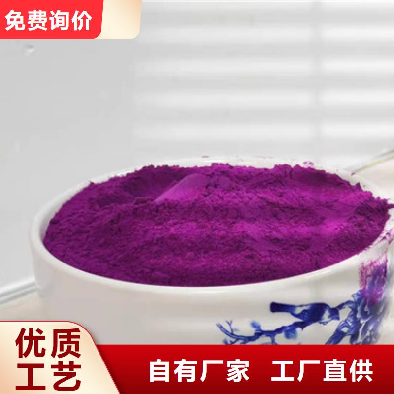 紫薯粉羽衣甘蓝粉用心制造