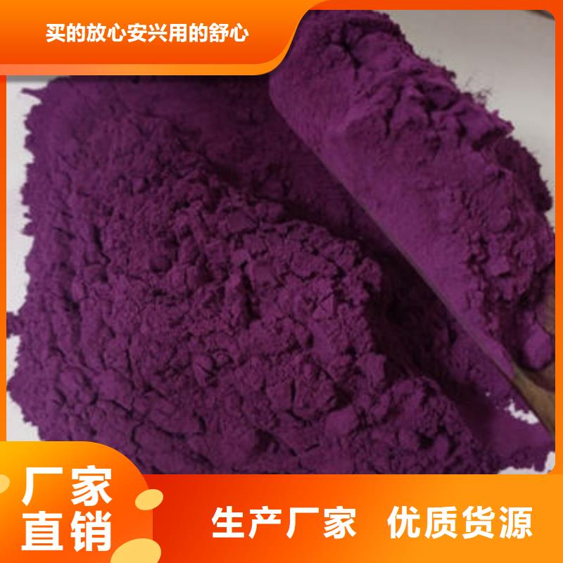 紫薯粉羽衣甘蓝粉满足多种行业需求