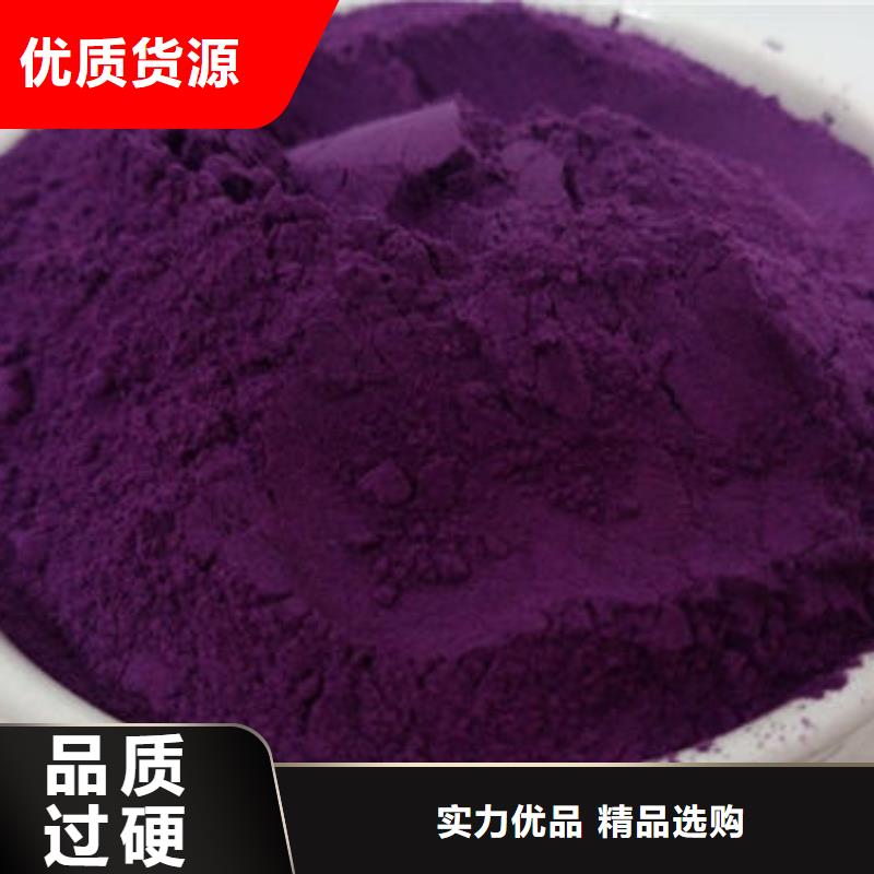紫薯粉_【羽衣甘蓝粉】供货及时