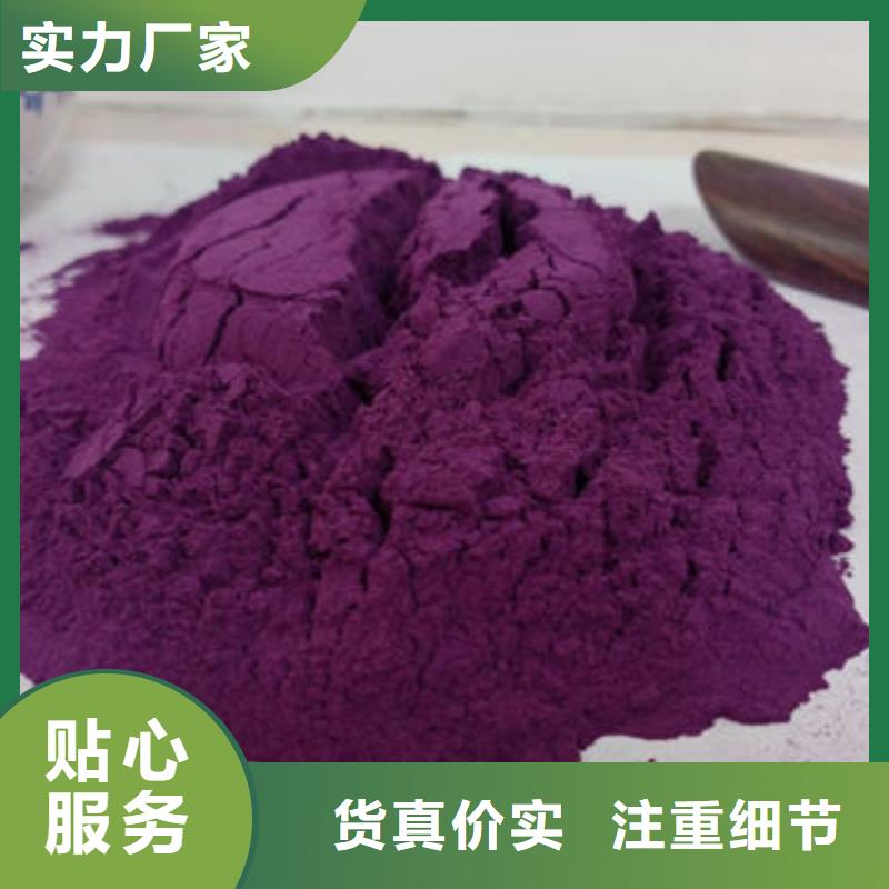 紫薯粉羽衣甘蓝粉满足多种行业需求