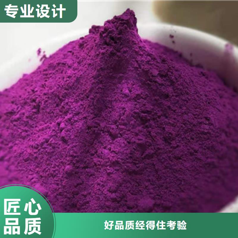 紫薯粉【羽衣甘蓝粉】随心所欲定制