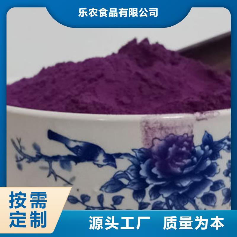 紫薯粉红薯粉品质无所畏惧