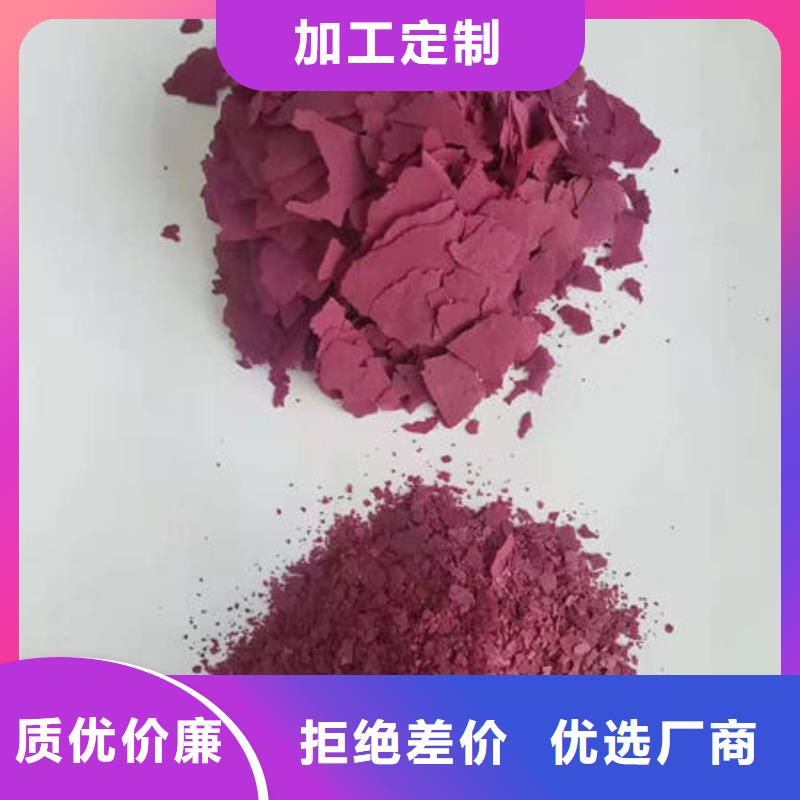 紫薯粉菠菜粉讲信誉保质量