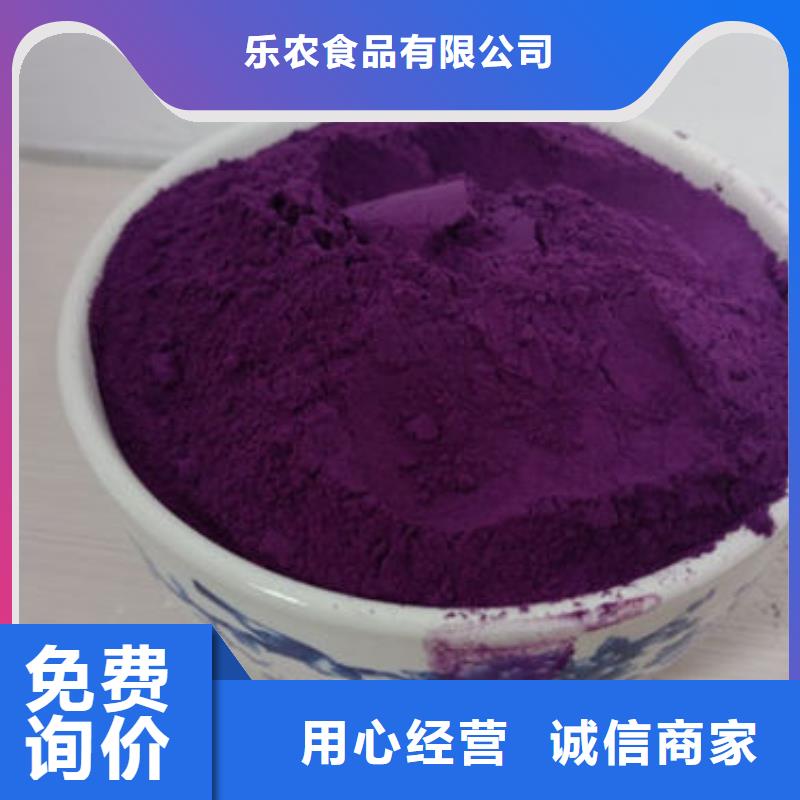 紫薯粉_羽衣甘蓝粉国标检测放心购买