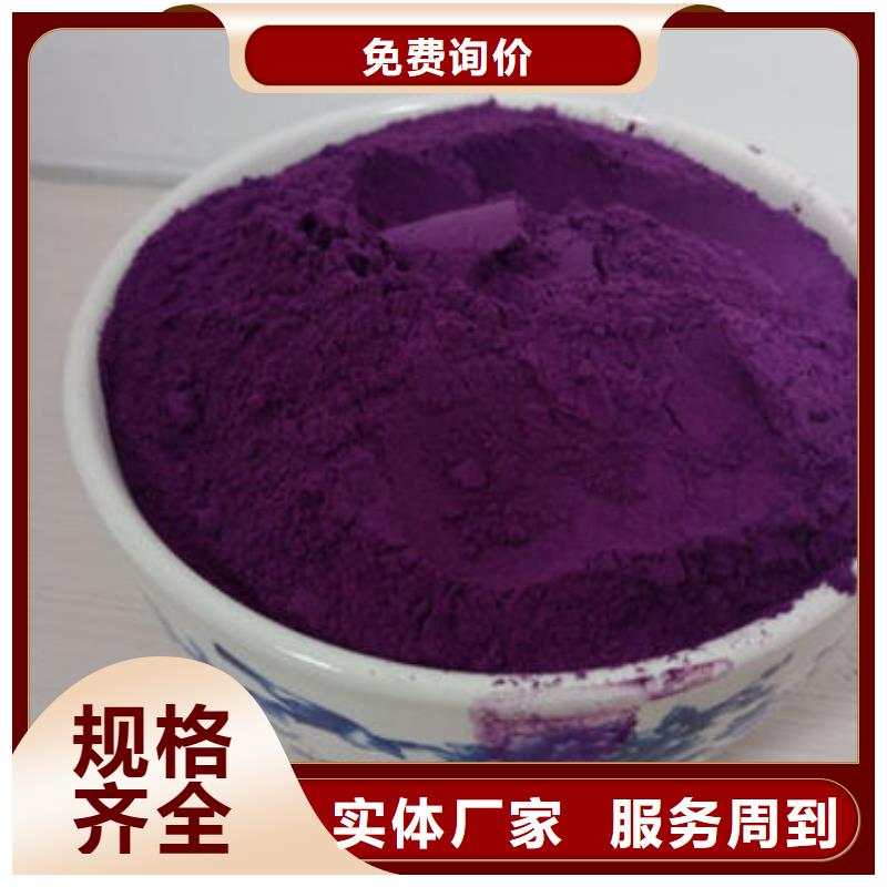 【紫薯粉】红甜菜粉拒绝伪劣产品