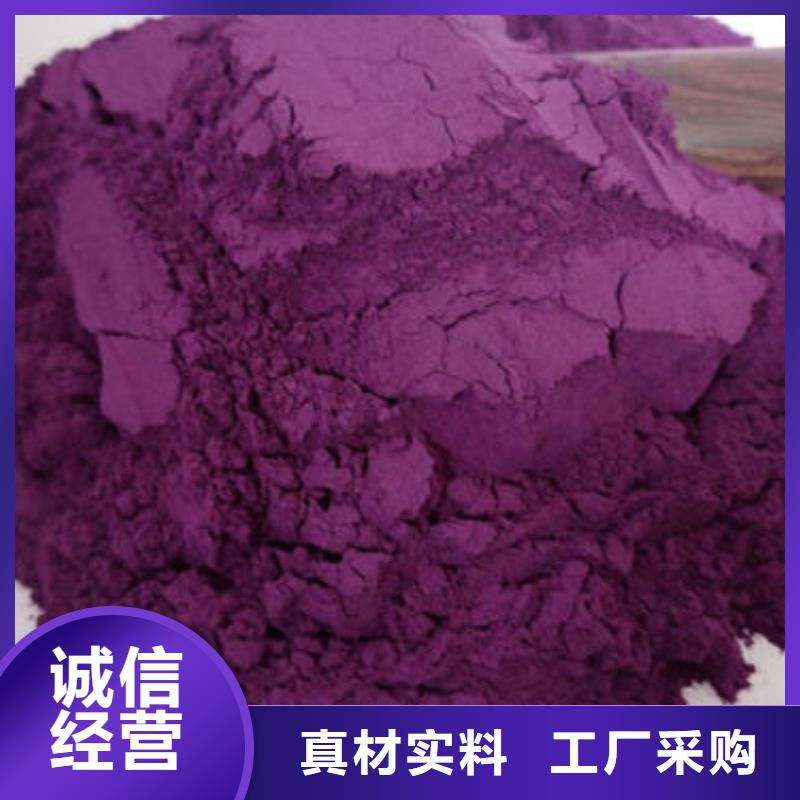 【紫薯粉】羽衣甘蓝粉源头工厂量大优惠