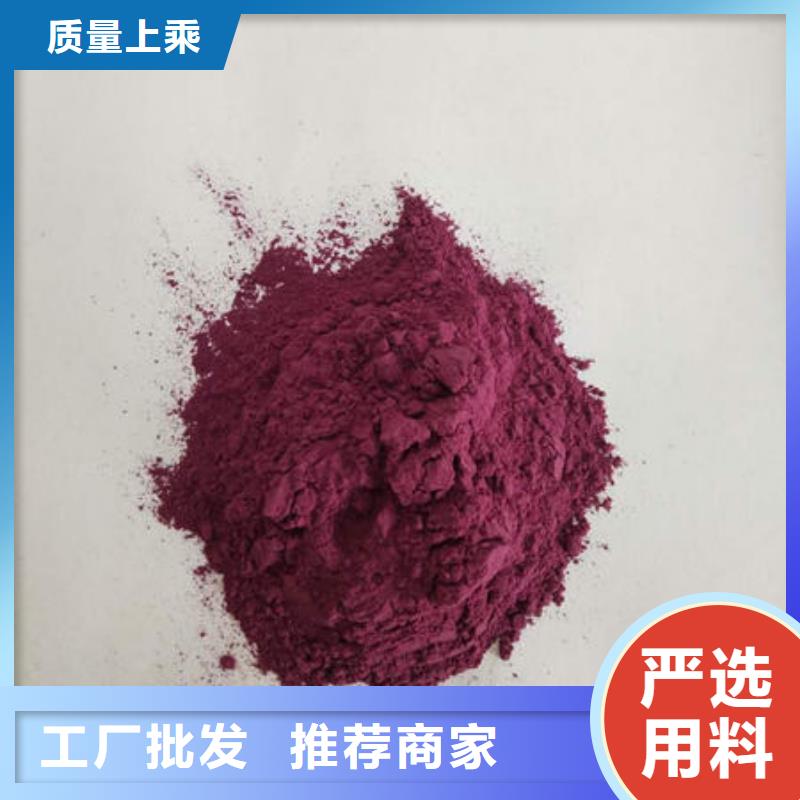 紫薯粉南瓜丁厂家拒绝中间商