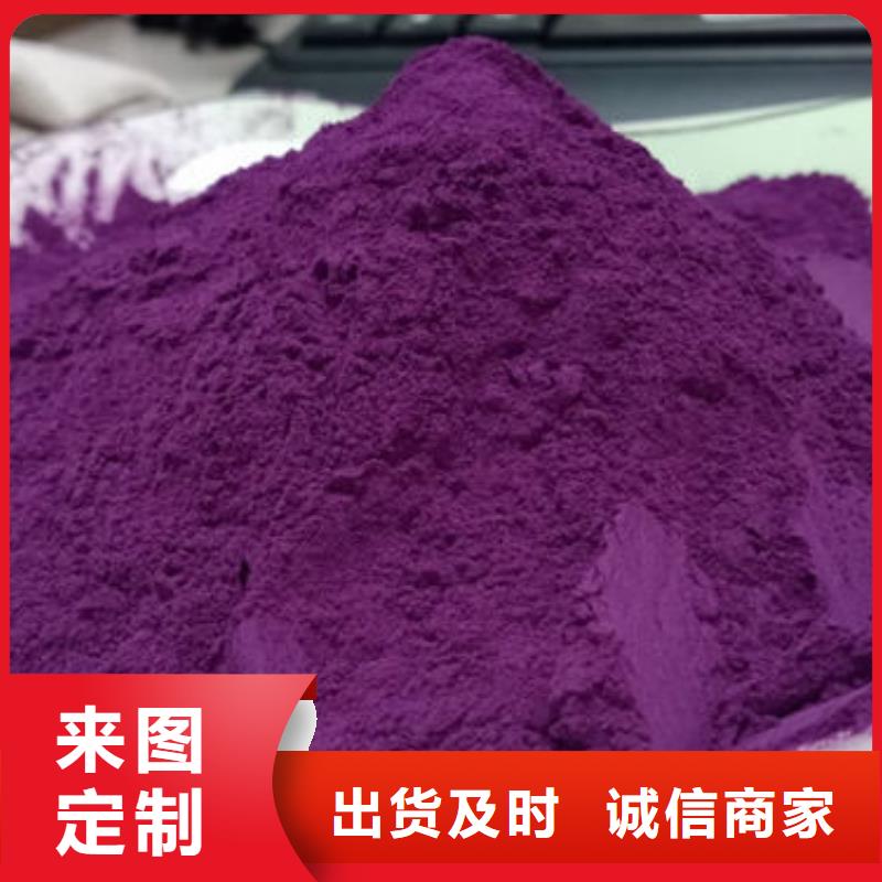 紫薯粉羽衣甘蓝粉厂家新品