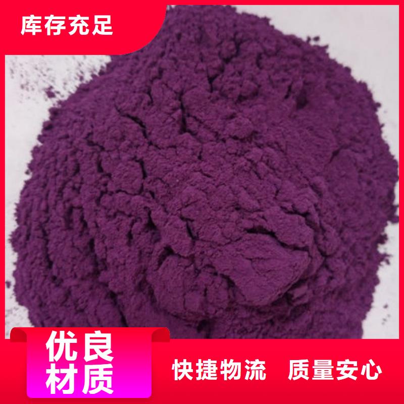 紫薯粉,苦瓜粉用心服务
