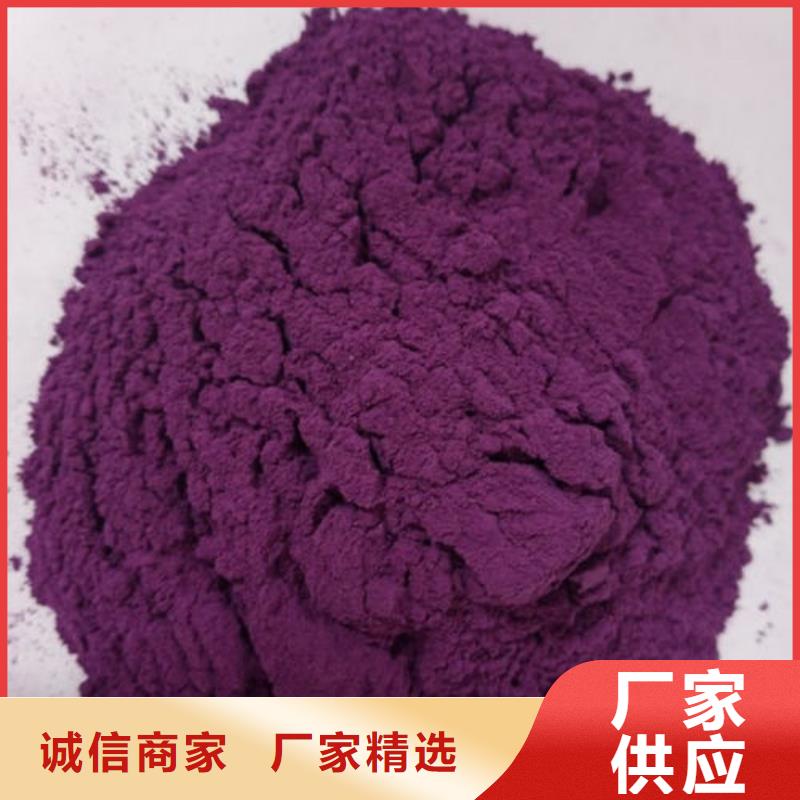 紫薯粉【菠菜粉】联系厂家
