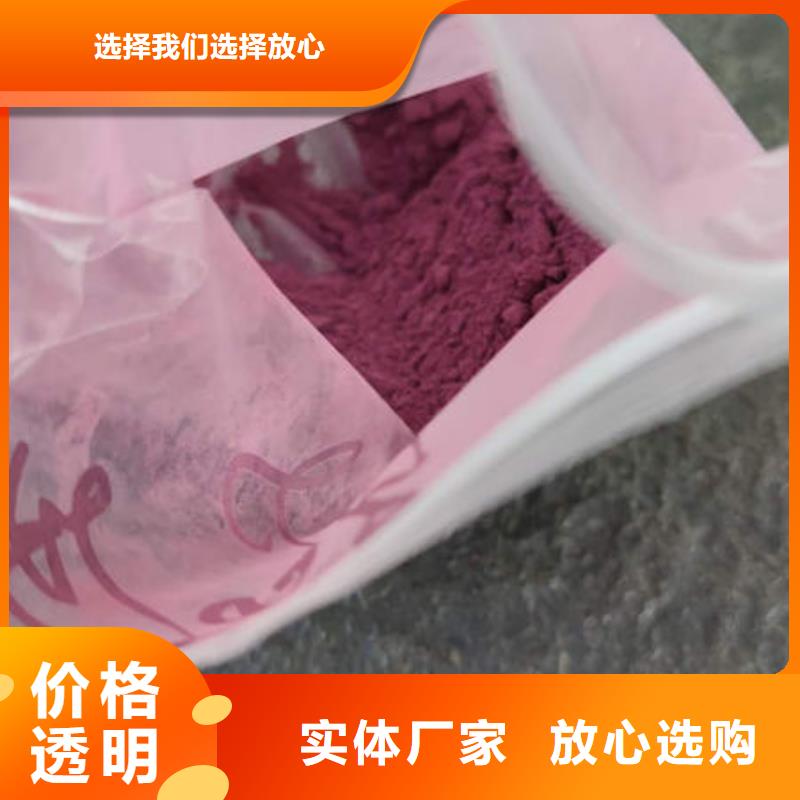 紫薯粉_羽衣甘蓝粉国标检测放心购买