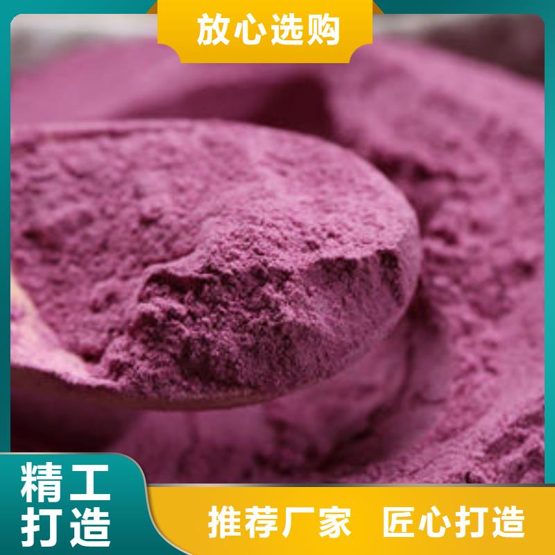 紫薯粉信誉有保证