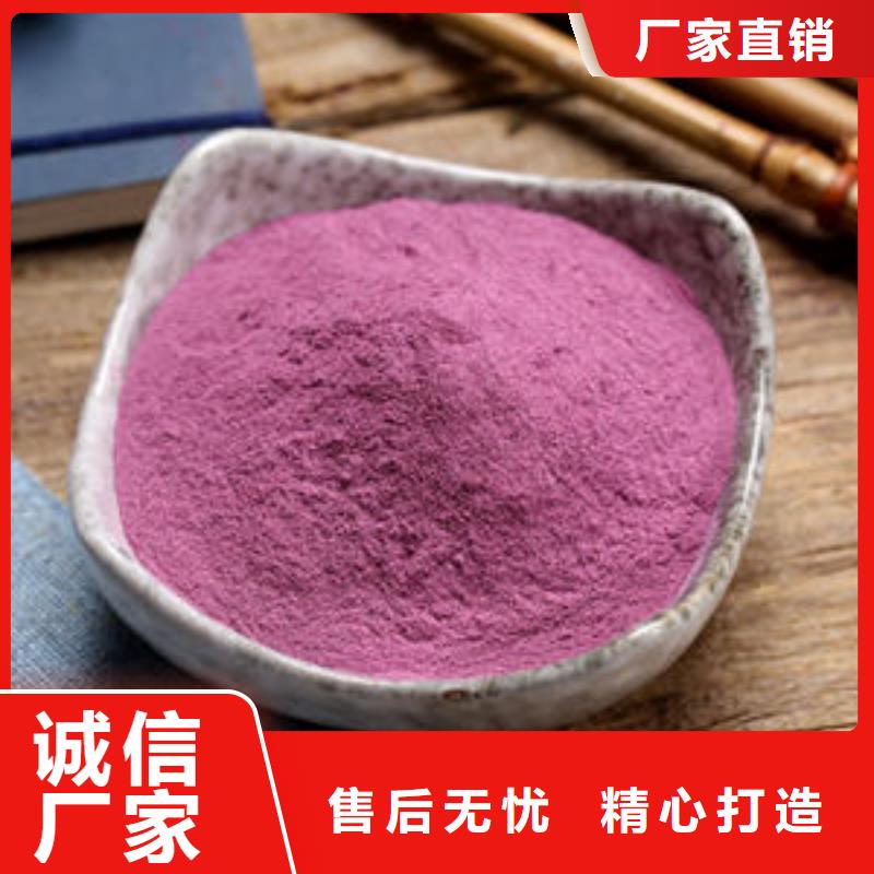 紫薯粉胡萝卜粉厂家产地采购