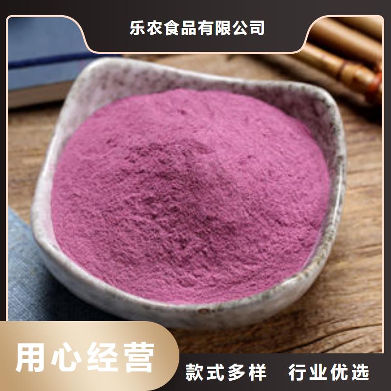 紫薯粉羽衣甘蓝粉用心制造