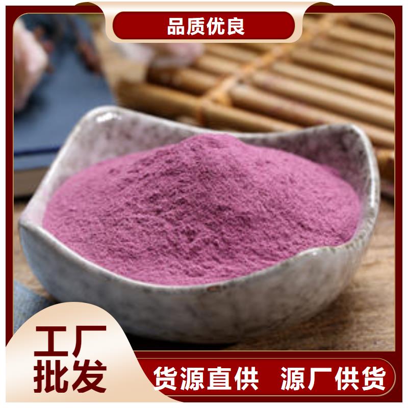 紫薯粉南瓜丁您身边的厂家