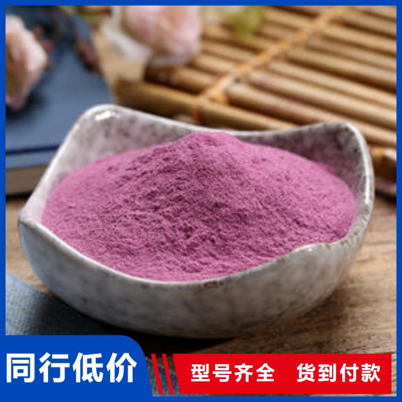 紫薯粉菠菜粉库存齐全厂家直供