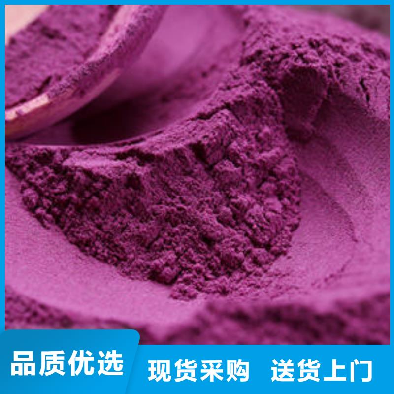 【紫薯粉】紫薯雪花片厂家来电咨询