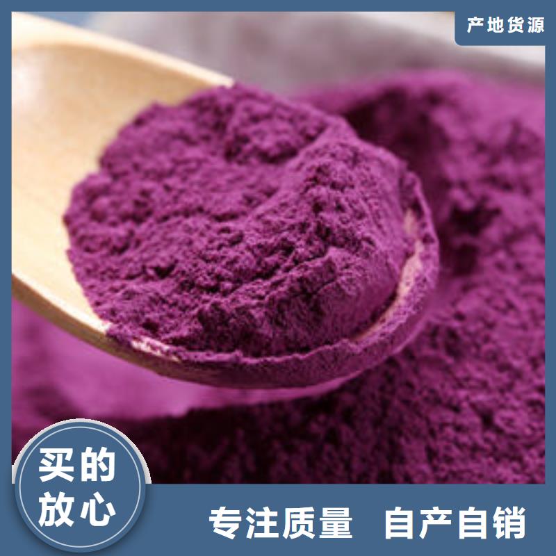 紫薯粉羽衣甘蓝粉厂家新品