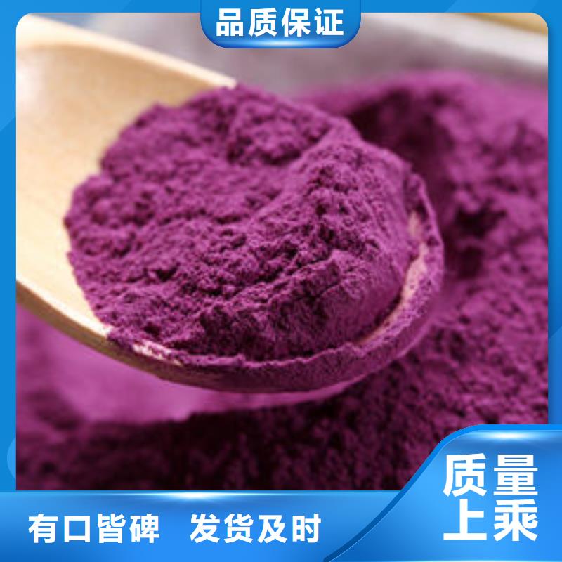 紫薯粉,苦瓜粉用心服务