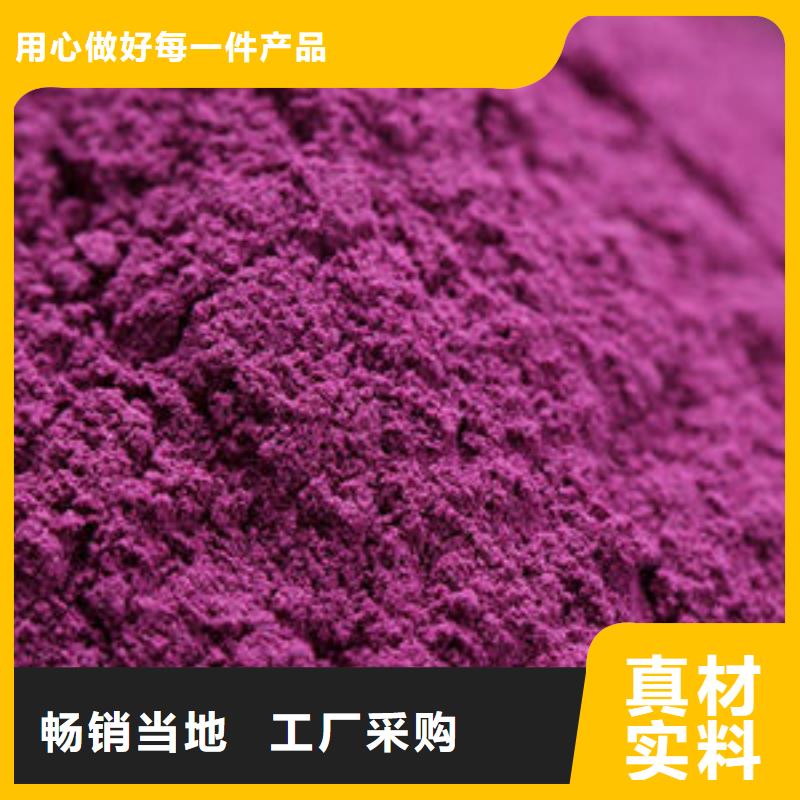 紫薯粉菠菜粉精选好货
