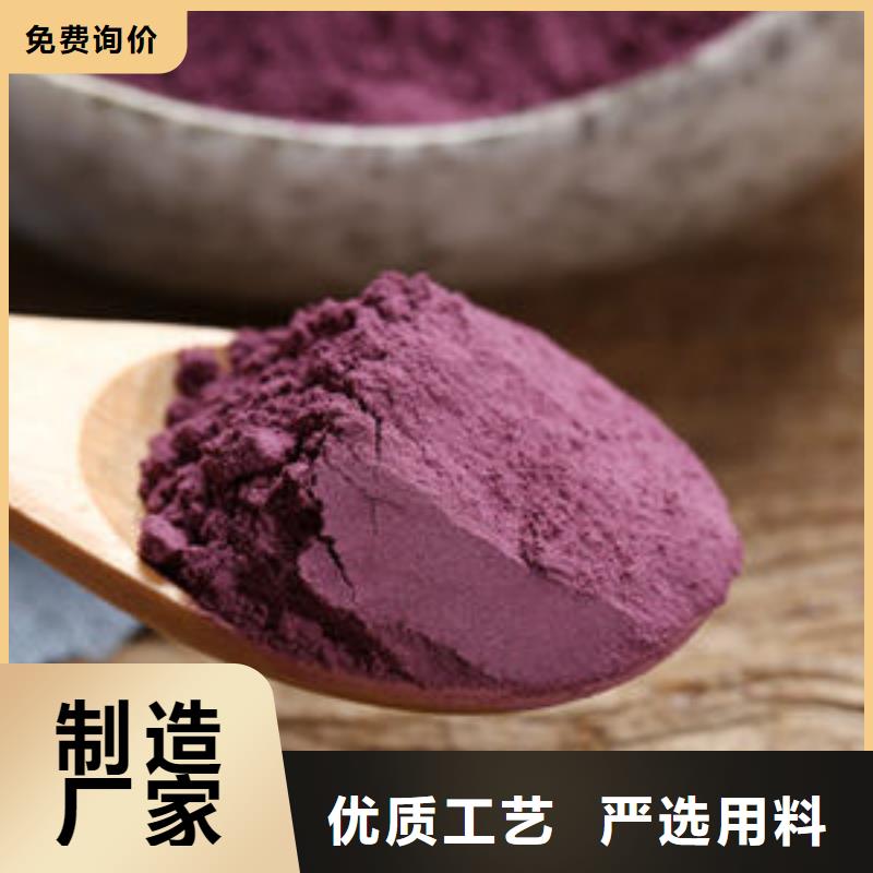 紫薯粉,羽衣甘蓝粉现货直供