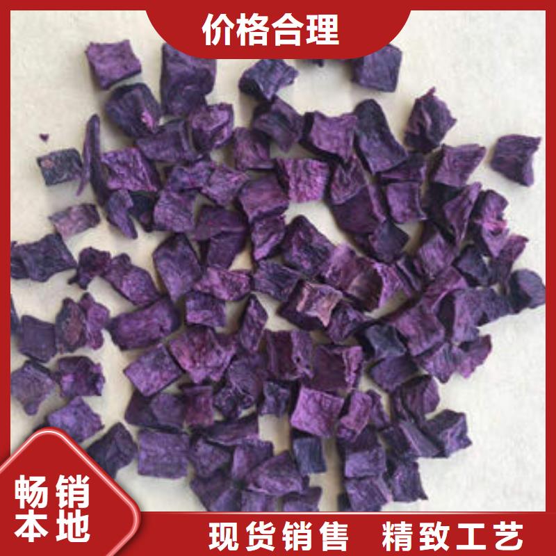 紫薯丁紫薯粉厂家省心又省钱