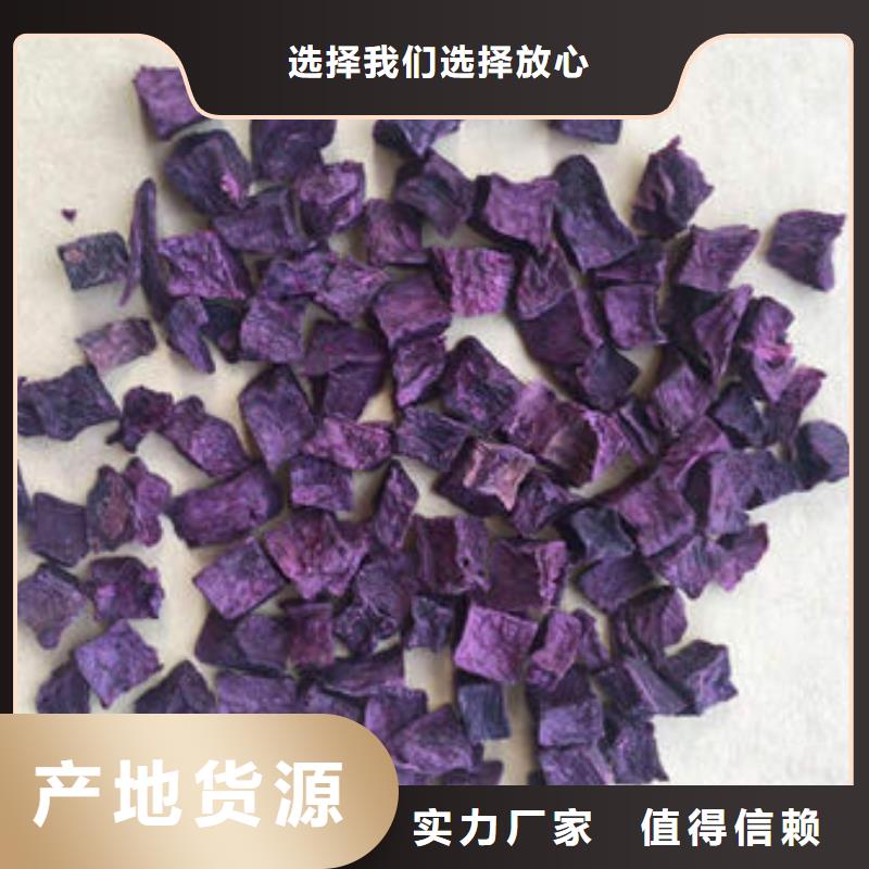 紫薯丁菠菜粉工厂直营