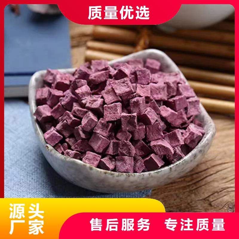 紫薯丁红甜菜粉质量看得见