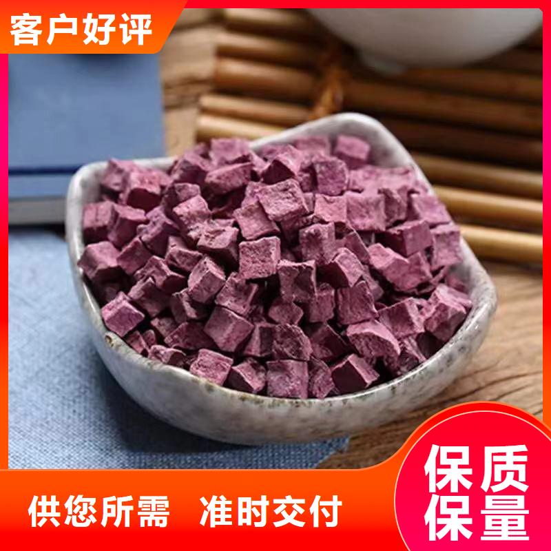 【紫薯丁-羽衣甘蓝粉品质信得过】