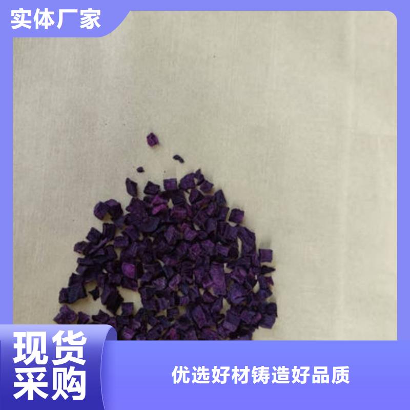 紫薯丁羽衣甘蓝粉支持大批量采购